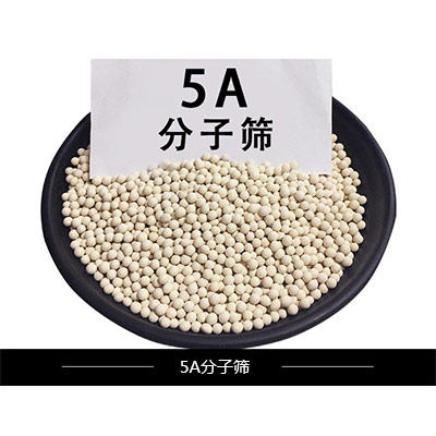 怎么用5A分子篩從混合己烷中分離純化正己烷